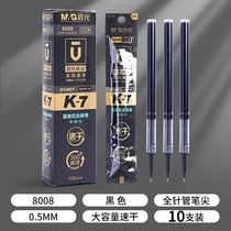 Chenguang Premium Series K7 Straight Liquid Ballpoint Pen 0.5mm Full Needle K5 Student Preparation Daily Writing Control Ink Drop Pen Quick Dry Pen M1401 Black Refill 8008