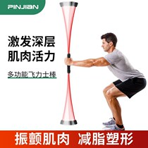 Weight Loss Special Tools Fly Lister Fitness Stick Multifunction Training Stick Tremor elastic bar Phyllis muscle vibration