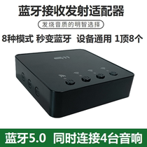  Universal Bluetooth protocol Audio receiving adapter Headset audio amplifier Theater car projector adaptation 5 0