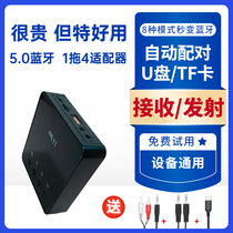  Bluetooth receiver 5 0 Wireless transfer aux audio audio amplifier external home connection Desktop 1 to 4 conversion