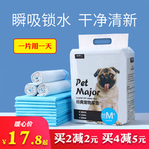 Dog urine pad pet supplies diaper cat diaper Teddy diaper absorbent pad thick deodorant 100 tablets