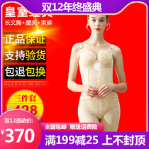 Ikwina Leka Body Manager Royal Family Classic Three-Piece Body Shaping Pants Body Womens Underwear