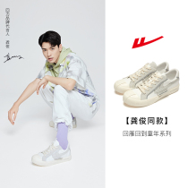 (Gong Juntong) Huili official flagship store 2021 New Huiyan back to childhood casual shoes canvas shoes
