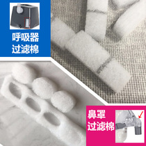 Fisher Pike Aikang respirator machine fish jump nose mask silent cotton silencing cotton domestic filter Cotton
