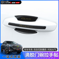 Application 2022 Changan 2nd generation cs55plus modified door bowl handle external decoration modified handle decoration patch