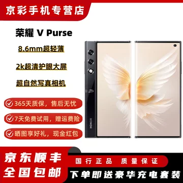 荣耀VPurse手机-荣耀VPurse手机促销价格、荣耀VPurse手机品牌- 淘宝