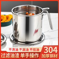 304 stainless steel oil pot kitchen oil filter artifact household oil bottle small oil container filter oil tank oil slag European