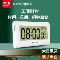 Morning Light Stationery Timer Timer Timer Reminder Students Self Discipline Learning Alarm Clock Dual-use Children Time Management