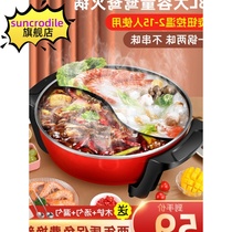 Hot pot home induction cooker multifunctional Mandarin duck pot plug-in thickened shabu lazy electric hot pot barbecue one pot
