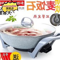 Korean electric cooker plug-in electric hot pot multifunctional non-stick pot household double tube electric wok cooking Yuanbao pot