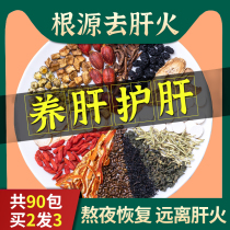 Chrysanthemum wolfberry cassia seed tea burdock root nourishing liver to liver fire exuberant Qinggan Mingmu detoxification health tea bag