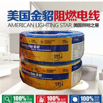 American Golden Marten flame retardant wire 1 52 54610 square core soft wire single strand hard wire copper core home decoration household
