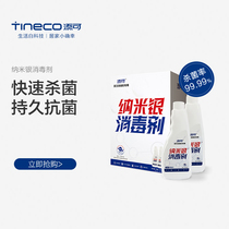 TIMCOVANIFLOOR Pro Floor washer special Nuoyin Nanosilver disinfectant Long-acting bacteriostatic