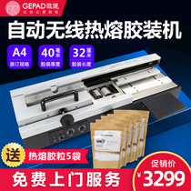 Songpai electric wireless glue machine Archives contract documents tenders Desktop glue machine Books graphic automatic production Hot melt glue desktop binding machine Automatic hot melt glue machine JZ-40W