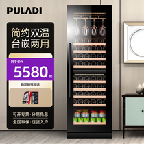 PULADI PLATI RED WINE CABINET WINE THERMOSTATIC REFRIGERATED CABINET HOME LIVING ROOM COMPRESSOR FRESH-KEEPING REFRIGERATION