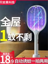 Electric mosquito swatter rechargeable household mosquito swat fly swatter mosquito killer super mosquito killer lamp two-in-one artifact lithium battery