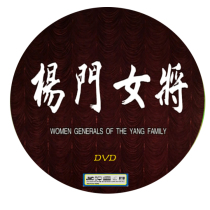 Peking Opera movie Yang men female player Li Shengsu Yu Kuizhi Zhang Jing Zhu Qiang and other starring dvd opera dvd CD