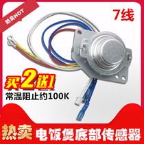 Pentium rice cooker smart rice cooker main thermostat sensor universal beauty rice cooker 5-wire magnetic steel thermostat