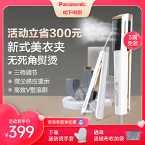 Panasonic Handheld Ironing Machine Ironing Machine For Home Small Scalding Theorizer Portable Steam Electric Iron Beauty Holder