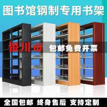 Yinchuan Steel Bookshelf School Library Bookshelf Double-sided Reading Room Information Iron Bookshelf Archive Bookshelf Bookshelf Bookshelf Bookshelf