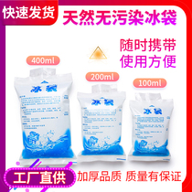 Water-injection ice bag repeatedly used food refreshing refrigerated packets thickened cold compress insulation disposable cooling