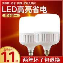 Energy-saving light bulb LED lighting household 20w super bright screw mouth spiral bayonet e27 bulb waterproof high power 50w