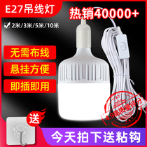 Household LED simple E27 with plug and socket switch wire super bright energy-saving light bulb hanging screw lighting