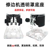 Accessories Multi-function engraving machine Trimming wood protective cover Trimming machine shell Gong machine decoration cover Large