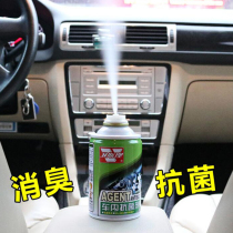 Car odor removal air freshener sterilization antibacterial air conditioning deodorant deodorant artifact car supplies practical