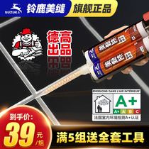 Suzuka beauty seam agent Top ten brands Tile floor tile special waterproof household mildew hook caulking agent beauty seam glue Degao