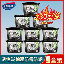 9 boxed dehumidification box activated carbon room wet box wardrobe desiccant indoor mildew and moisture repellent