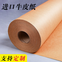 Thickened large sheet kraft paper drum large size wrapping paper Plate Paper Clothing Beat version Paper Kindergarten Hand Making Material Tailor Cut cut Sample Paper Seal Tender Boilerplate Packing Paper