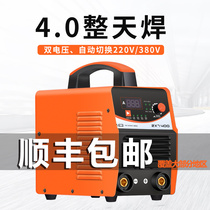 Electric welding machine industrial grade dual voltage ZX7400 all copper 380V household 220V full automatic portable full set welding machine