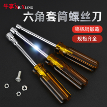 Socket screwdriver set External Hex socket screwdriver wrench 6 angle socket screwdriver 5 5 8 10 14 7mm