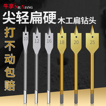 Niuxiang with chisel blade three-pointed woodworking flat drill drawer door lock opener flat drill set