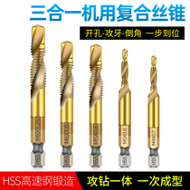 Hexagonal shank drill tapping integrated wire cone multifunctional electric punching tapping screw drill composite tapping screw thread tapping suit