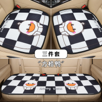 Chery Ice Cream Seat Cushion New Energy EQ1 Small Ants Special Car Cushion Electric Car Linen Seat Cushion