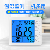Precision temperature and humidity meter indoor household high precision electronic thermometer dry and wet baby room digital display room temperature meter