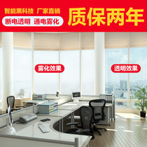 Intelligent dimming glass film atomization glass power-on transparent power-off atomization factory direct electronic control Glass