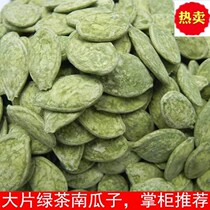 Special large green tea flavor pumpkin seeds 500g bulk matcha pumpkin seeds White melon seeds 100g dried fruit snacks fried goods