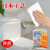  Japanese household glass wiping wipes window mirror bathroom door fish tank window cleaning artifact disinfection paper towel 3 packs