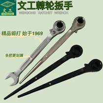 Wenchong sharp tail ratchet wrench 19-22 open hexagonal plum blossom dual-purpose positive and negative two-way socket quick wrench