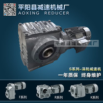 Long-term customized SAF57 reducer TSAF58 reducer gear reducer gear reducer vertical reducer transmission machine