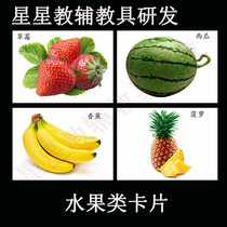 Fruit card language developmental delay learning rehabilitation teaching aids autism training cognitive noun aba artifact