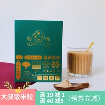 Uncle rice grain Hong Kong style milk tea Hong Kong style milk tea imported milk powder milk tea powder 0 sucrose meal powder