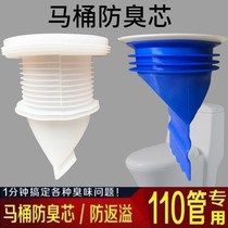 Toilet deodorant artifact 110 tube squatting toilet deodorant silicone core squatting toilet Household squatting toilet fecal pool toilet