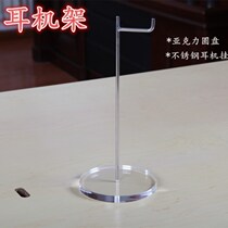  Creative Acrylic headset shelf Headset display stand Head-mounted Crystal transparent base bracket Metal pylons