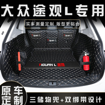 2021 Volkswagen Tiguan L trunk mat full surround dedicated 17-21 new Tiguan l Back tail box mat