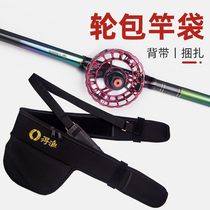 To Get Fishing Breathable Rod Bag Valley Wheat Fishing Iso Rod Special Wheel Bag Pituitary Fishing Gear