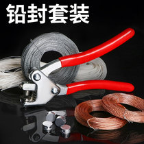 Electric meter lead sealing bean lock water meter screw wire seal anti-theft buckle rotating seal wire tool pliers fire extinguisher
